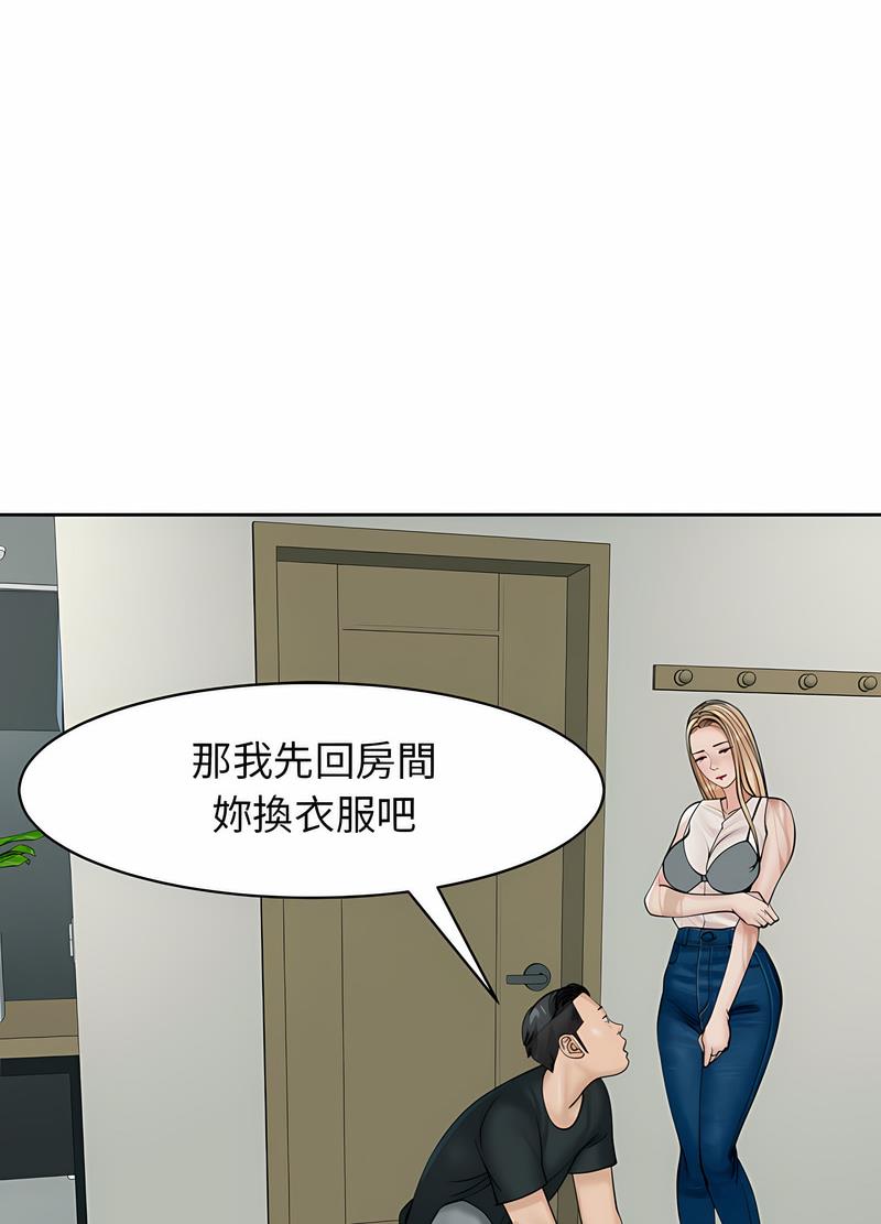 97P - 危险的请托/我的女儿就拜托你了
