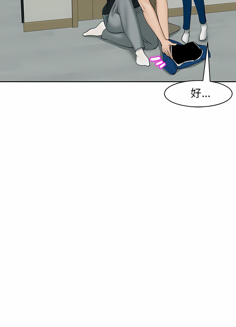 98P - 危险的请托/我的女儿就拜托你了