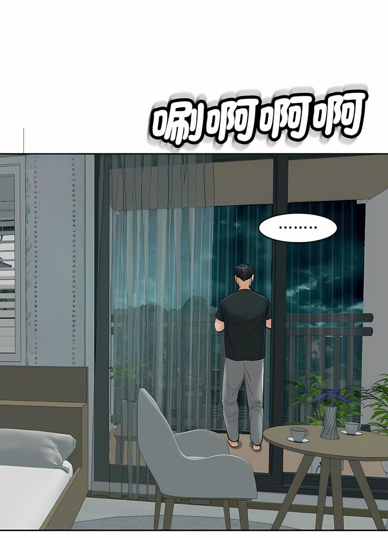 100P - 危险的请托/我的女儿就拜托你了