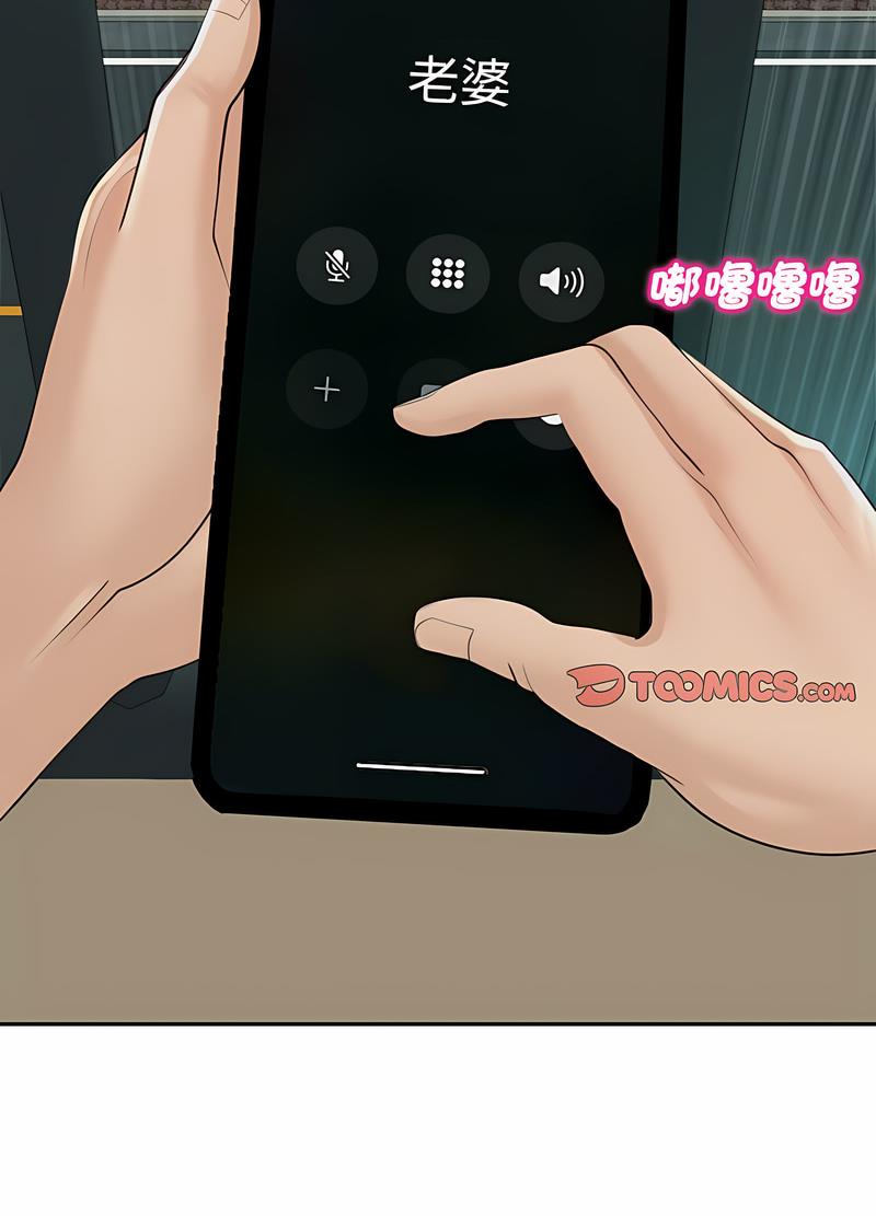 104P - 危险的请托/我的女儿就拜托你了