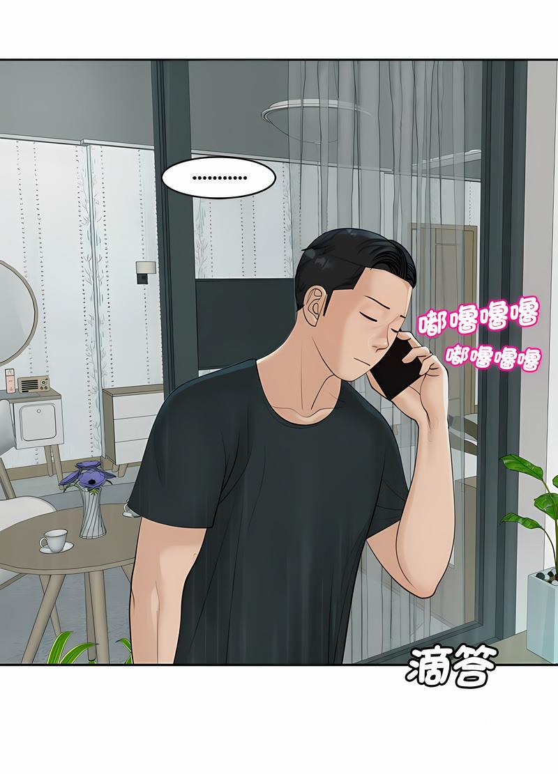 107P - 危险的请托/我的女儿就拜托你了