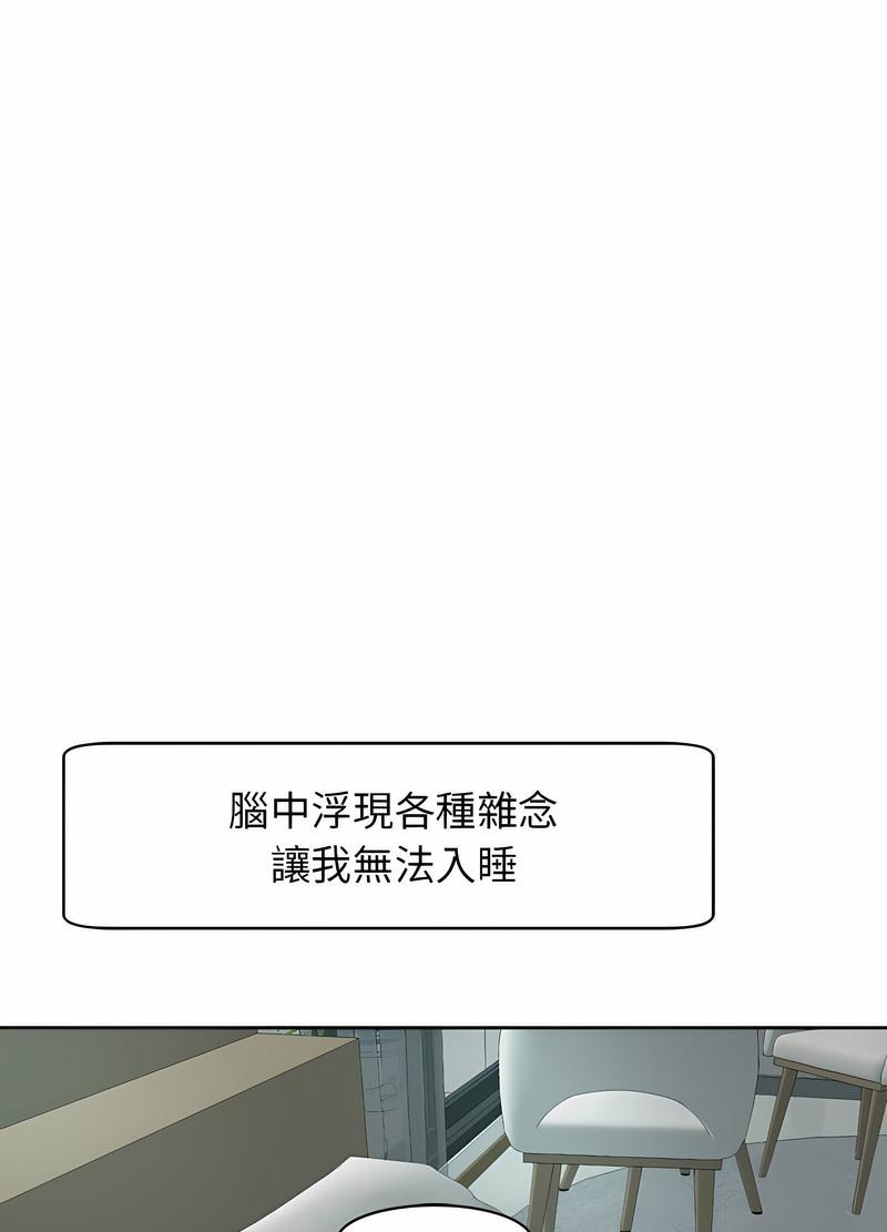 114P - 危险的请托/我的女儿就拜托你了