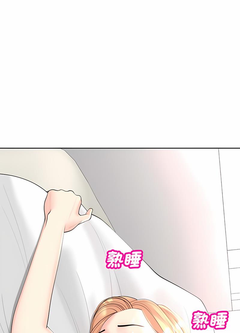 118P - 危险的请托/我的女儿就拜托你了