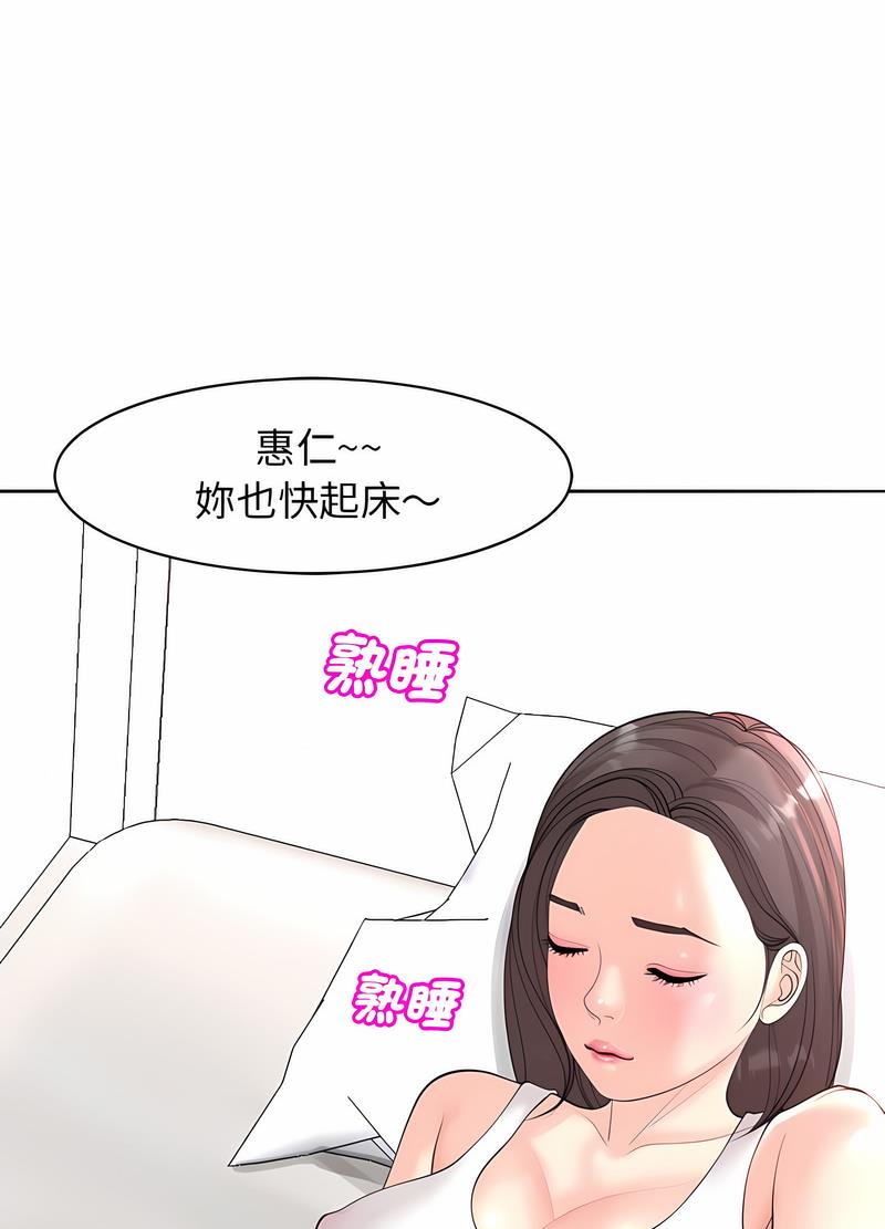 125P - 危险的请托/我的女儿就拜托你了