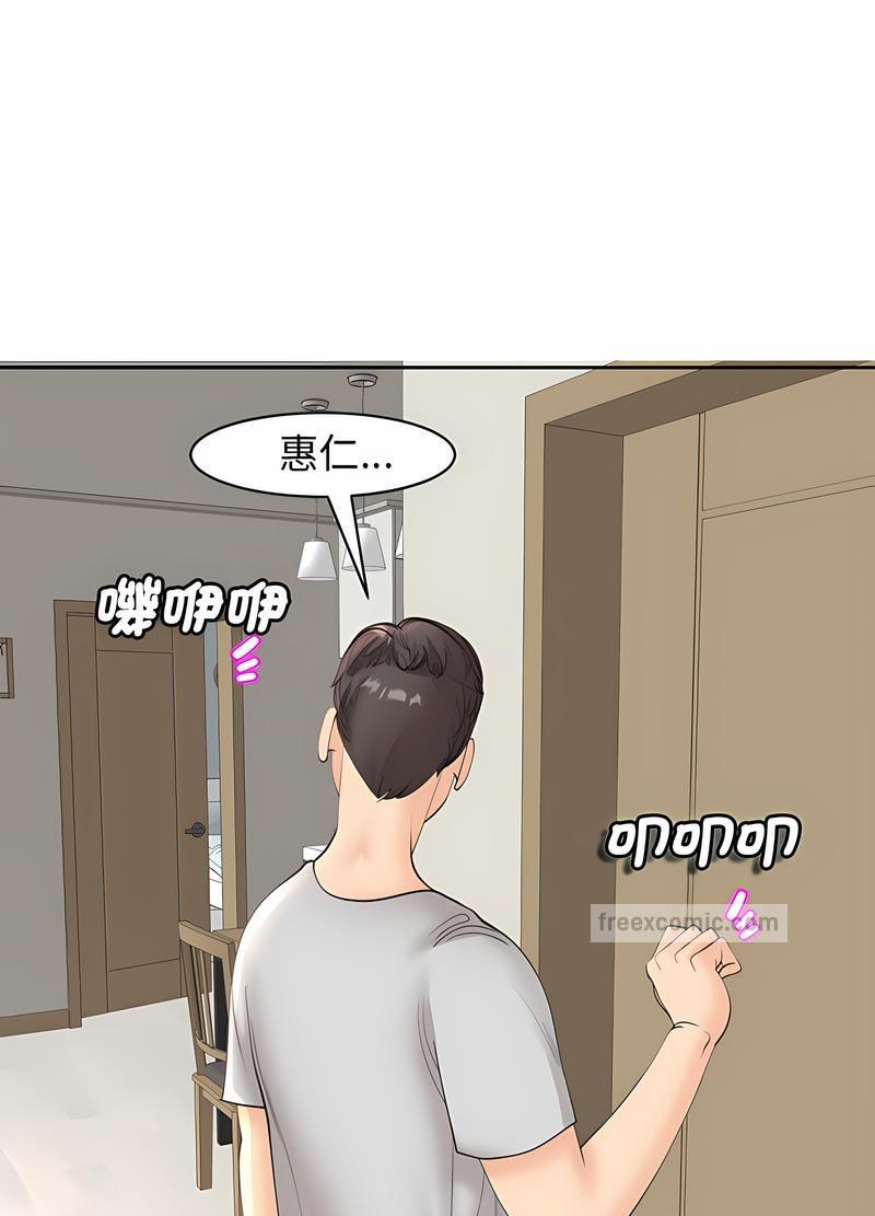 128P - 危险的请托/我的女儿就拜托你了