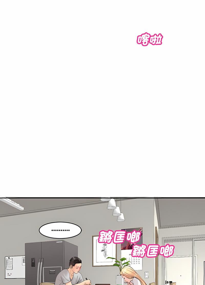 137P - 危险的请托/我的女儿就拜托你了