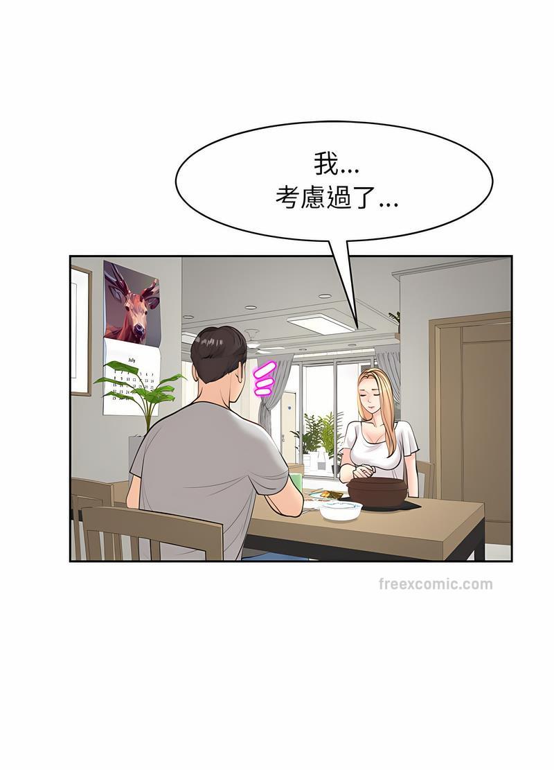 145P - 危险的请托/我的女儿就拜托你了