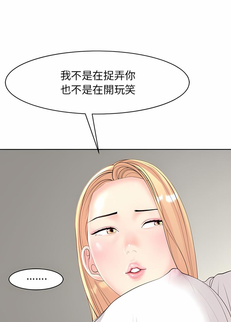 146P - 危险的请托/我的女儿就拜托你了