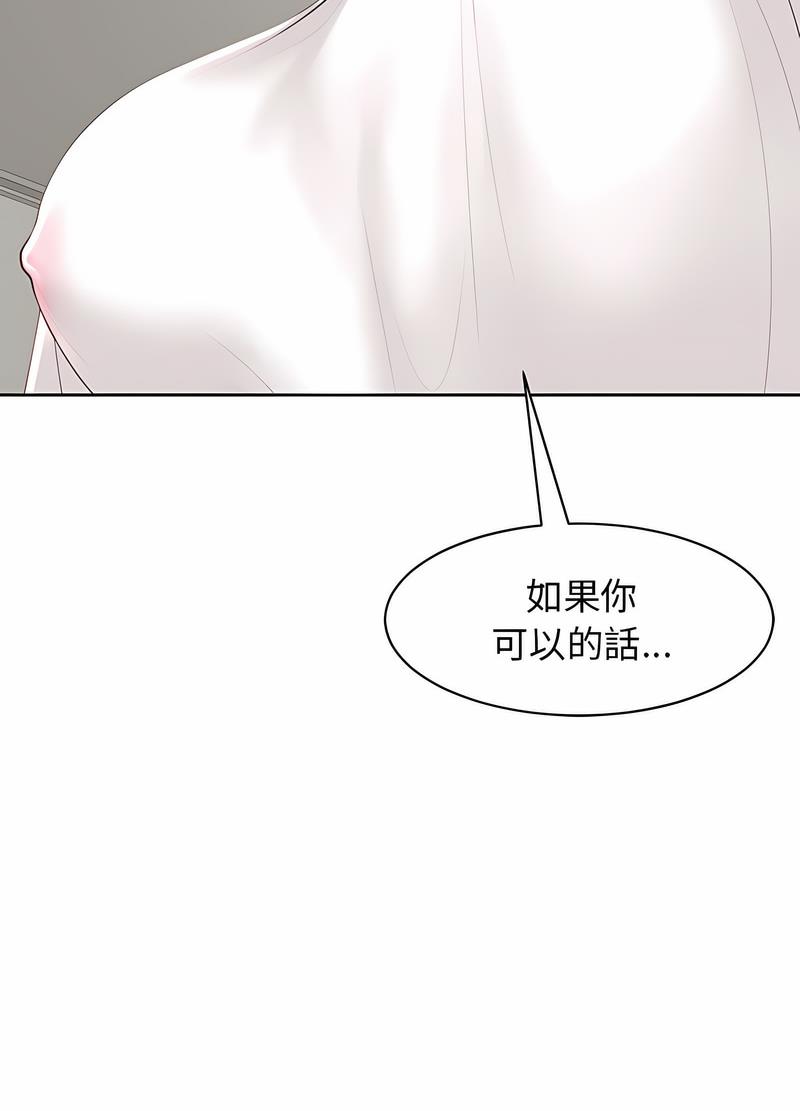 147P - 危险的请托/我的女儿就拜托你了