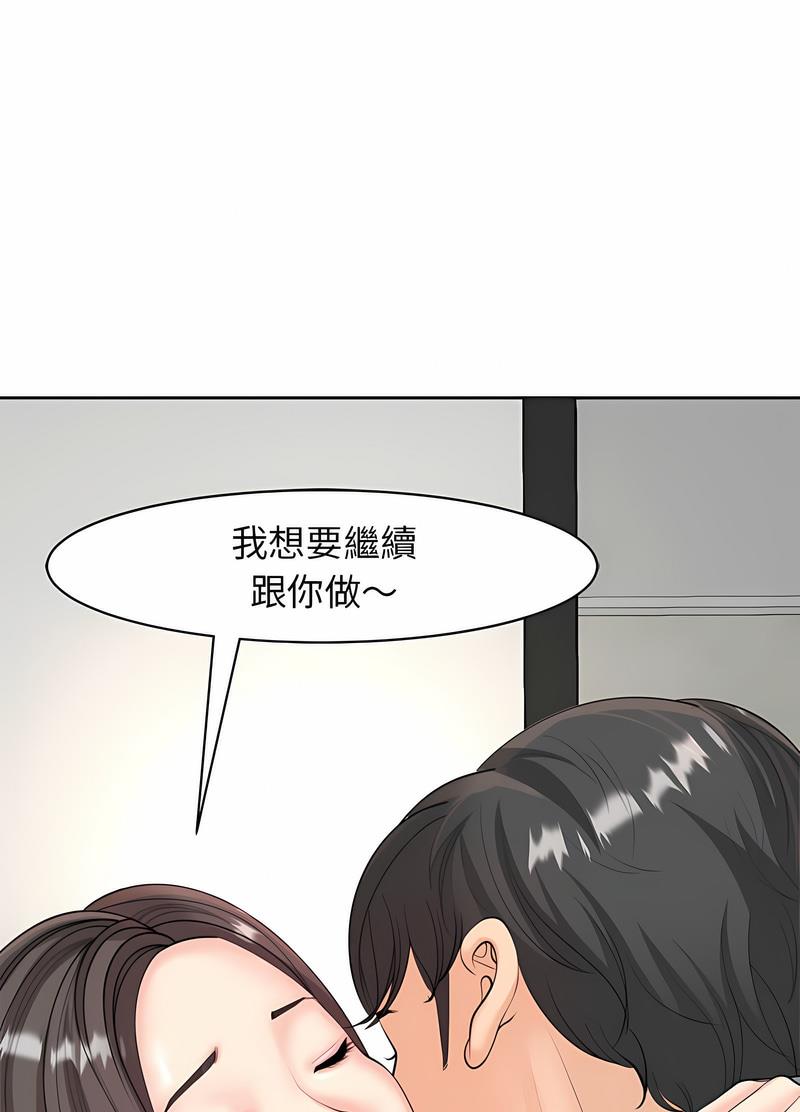 36P - 危险的请托/我的女儿就拜托你了
