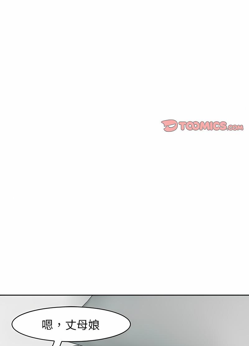 79P - 危险的请托/我的女儿就拜托你了