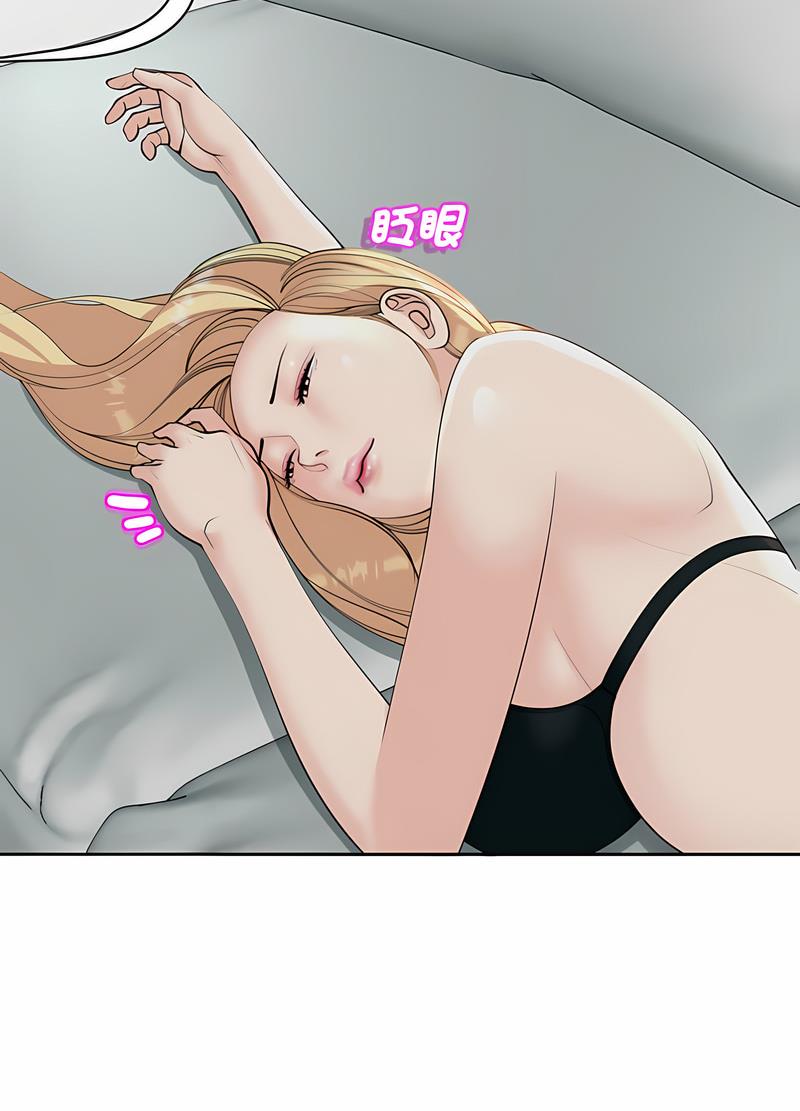 80P - 危险的请托/我的女儿就拜托你了