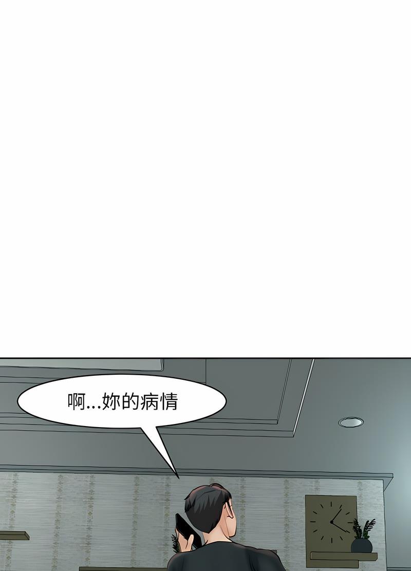 81P - 危险的请托/我的女儿就拜托你了
