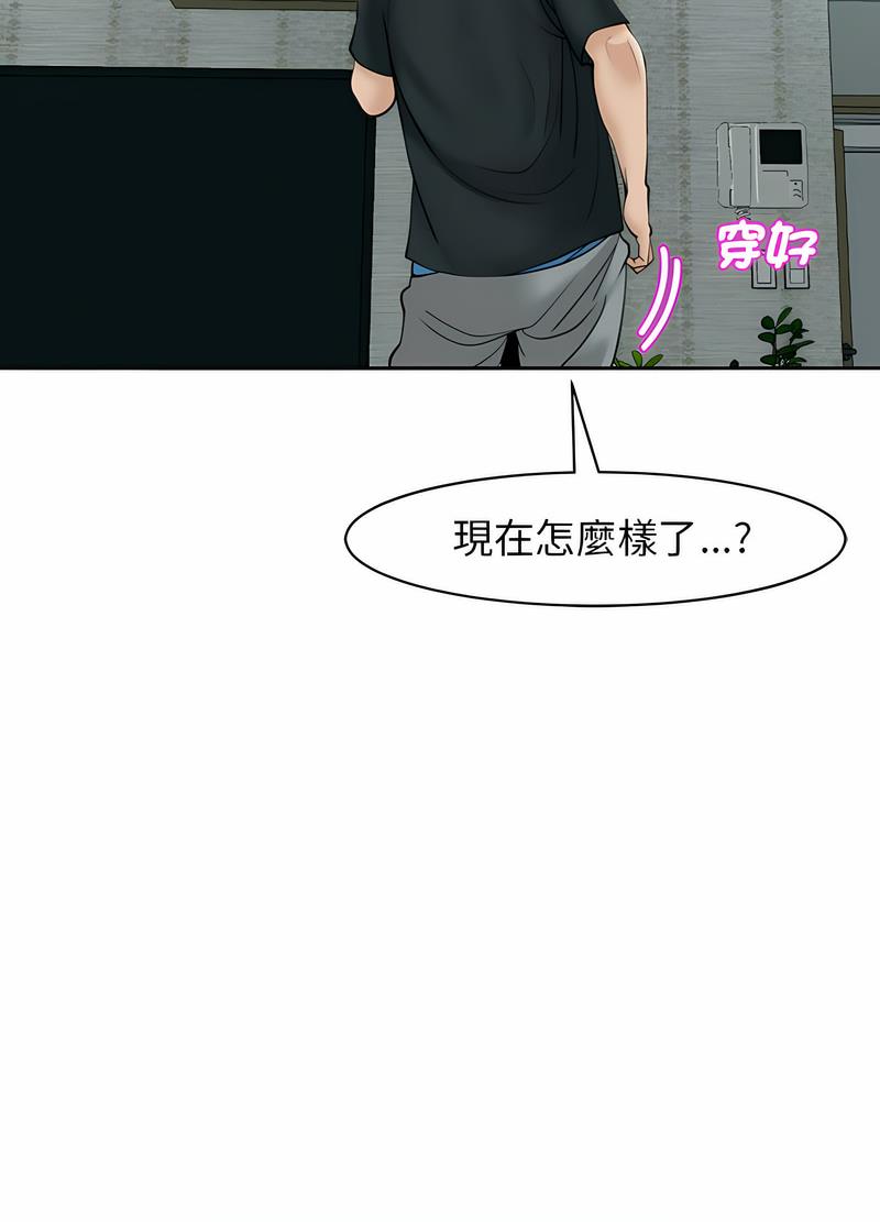 82P - 危险的请托/我的女儿就拜托你了