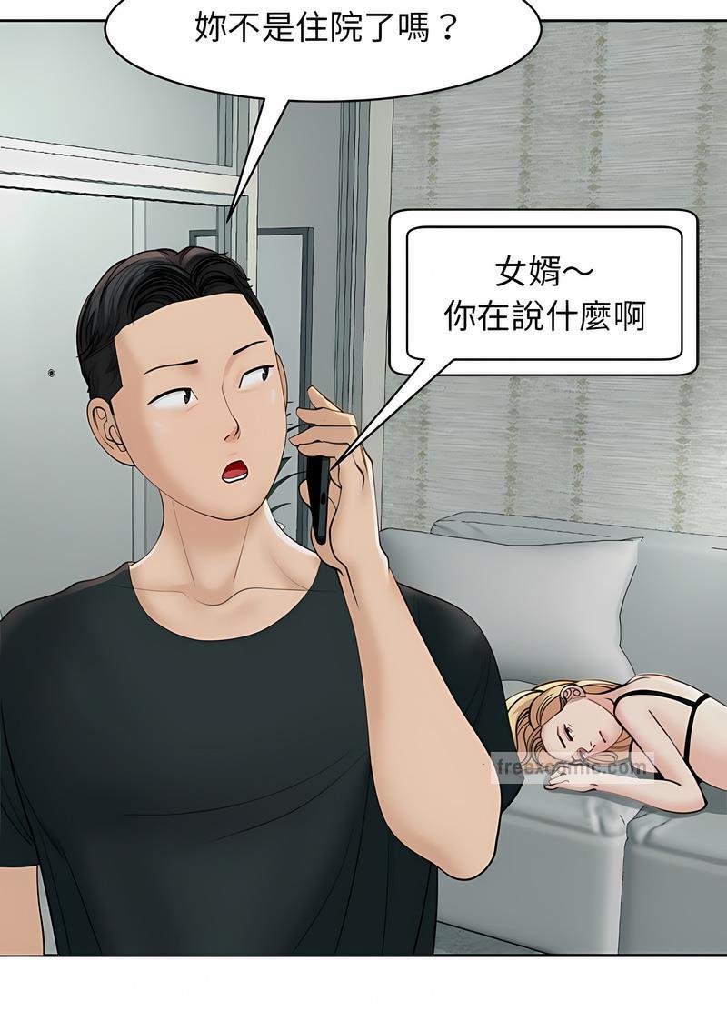 85P - 危险的请托/我的女儿就拜托你了