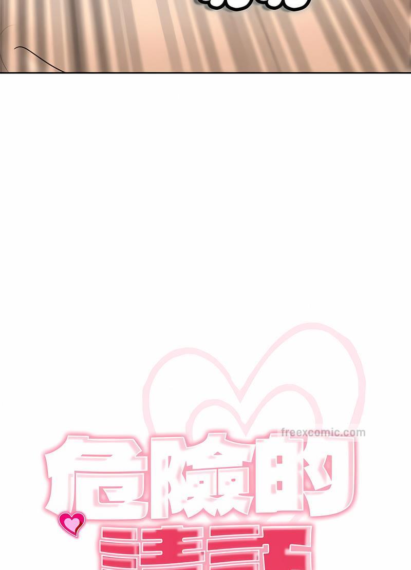 9P - 危险的请托/我的女儿就拜托你了