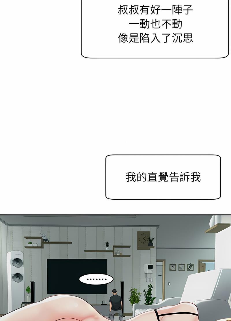 96P - 危险的请托/我的女儿就拜托你了