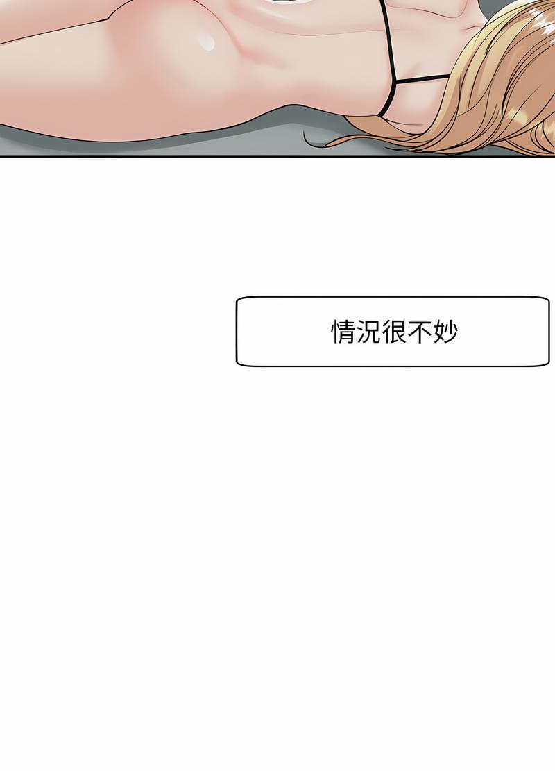 97P - 危险的请托/我的女儿就拜托你了