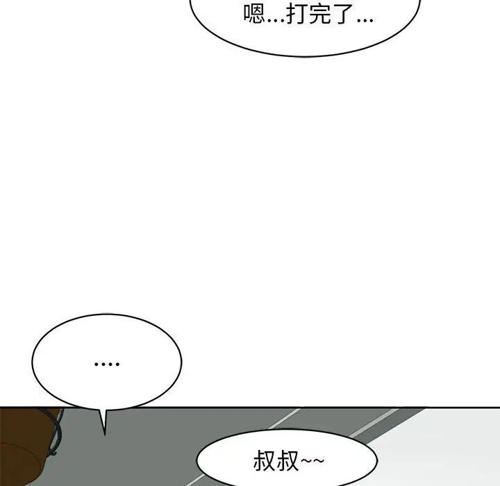 101P - 危险的请托/我的女儿就拜托你了