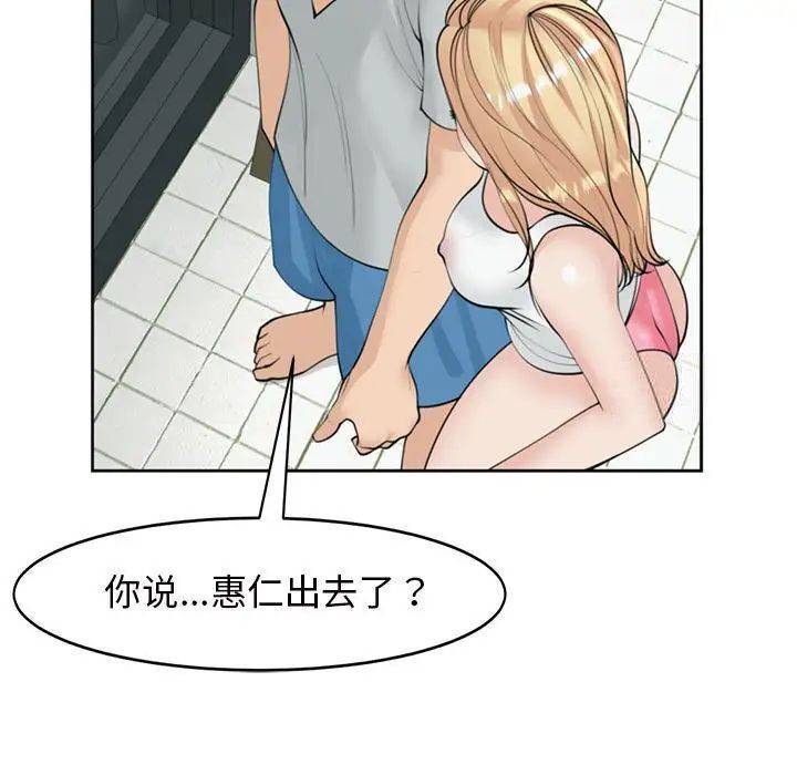 105P - 危险的请托/我的女儿就拜托你了