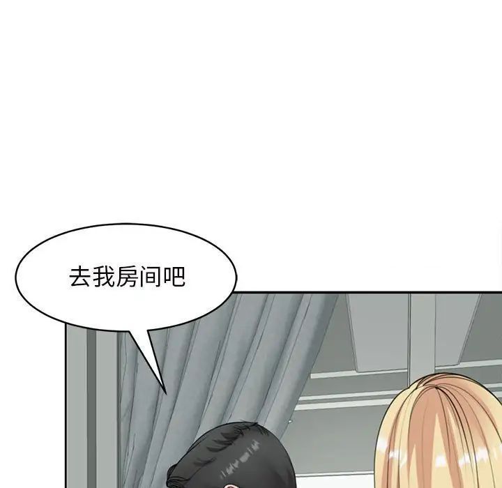 109P - 危险的请托/我的女儿就拜托你了