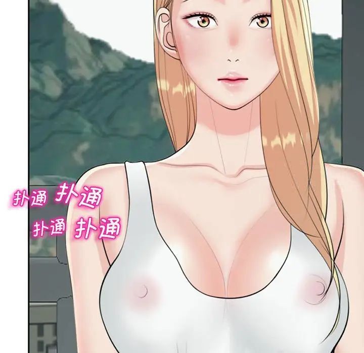 112P - 危险的请托/我的女儿就拜托你了