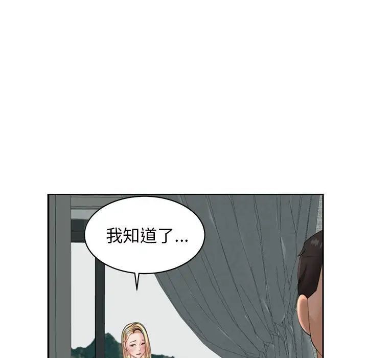 115P - 危险的请托/我的女儿就拜托你了