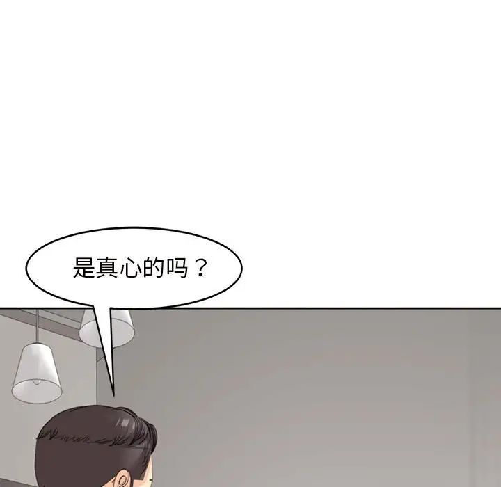 11P - 危险的请托/我的女儿就拜托你了