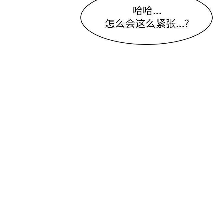 143P - 危险的请托/我的女儿就拜托你了