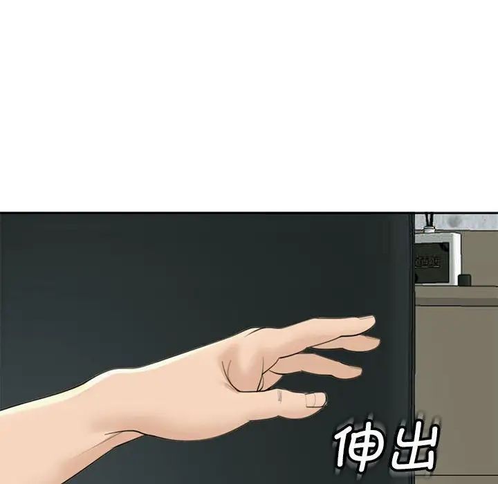 144P - 危险的请托/我的女儿就拜托你了