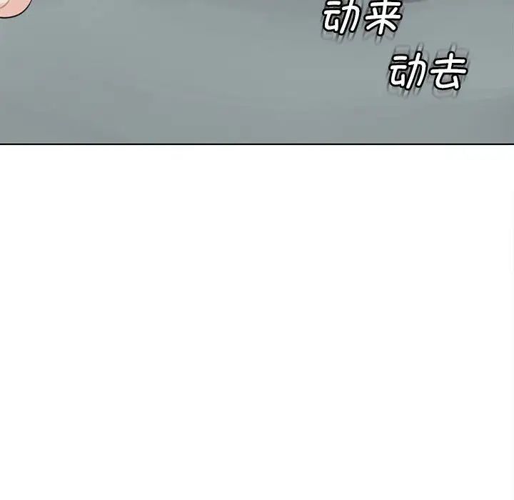 153P - 危险的请托/我的女儿就拜托你了