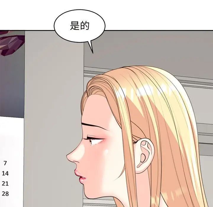 15P - 危险的请托/我的女儿就拜托你了