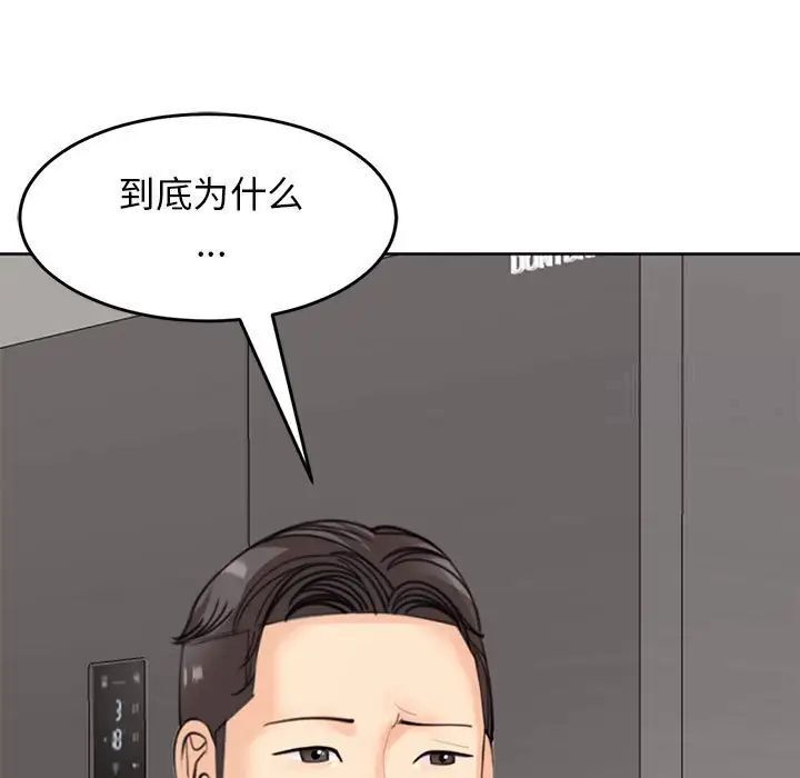21P - 危险的请托/我的女儿就拜托你了