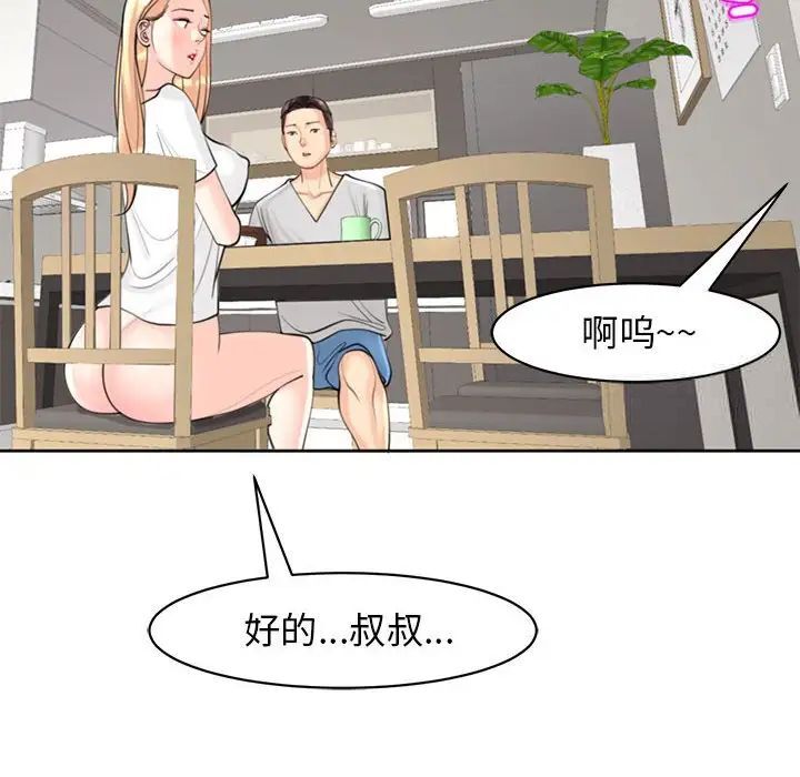 26P - 危险的请托/我的女儿就拜托你了