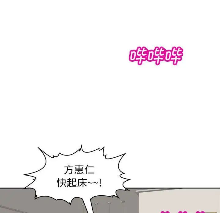 32P - 危险的请托/我的女儿就拜托你了