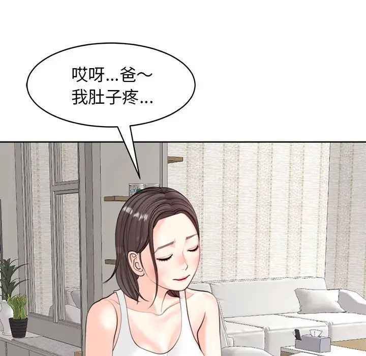 34P - 危险的请托/我的女儿就拜托你了