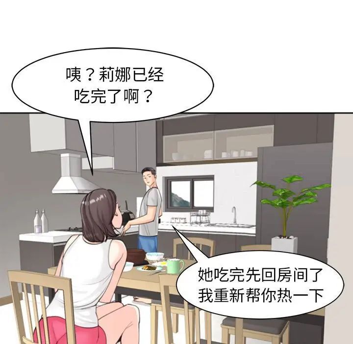 37P - 危险的请托/我的女儿就拜托你了