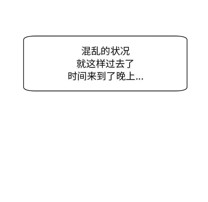 41P - 危险的请托/我的女儿就拜托你了