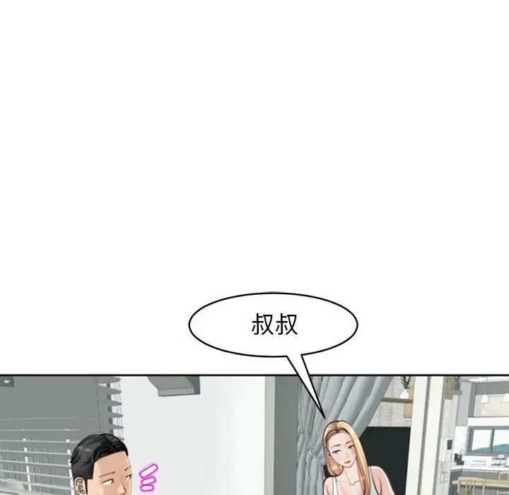 47P - 危险的请托/我的女儿就拜托你了