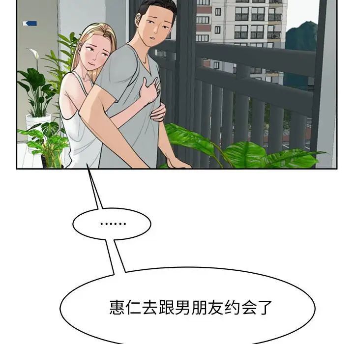 56P - 危险的请托/我的女儿就拜托你了
