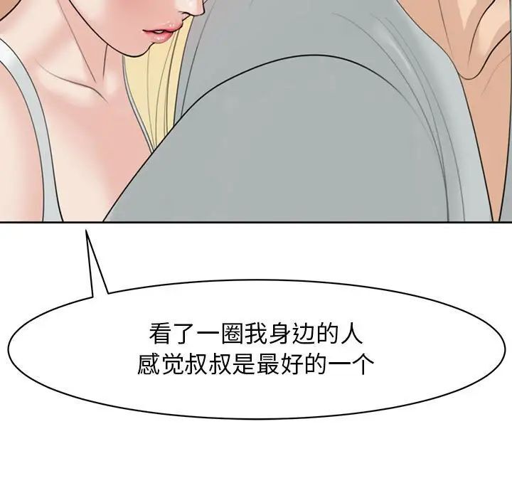 59P - 危险的请托/我的女儿就拜托你了