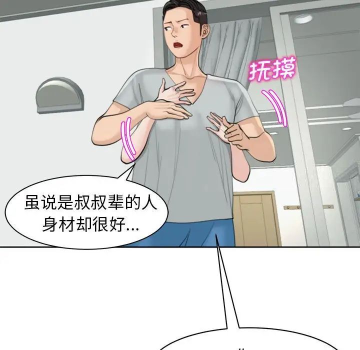 61P - 危险的请托/我的女儿就拜托你了