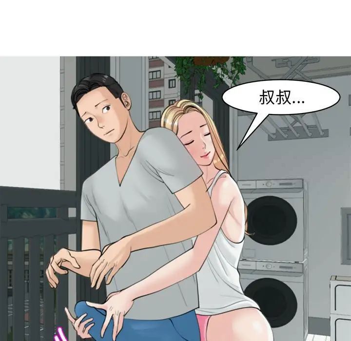 67P - 危险的请托/我的女儿就拜托你了