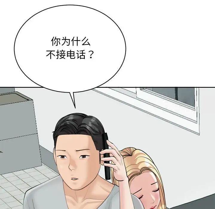 79P - 危险的请托/我的女儿就拜托你了