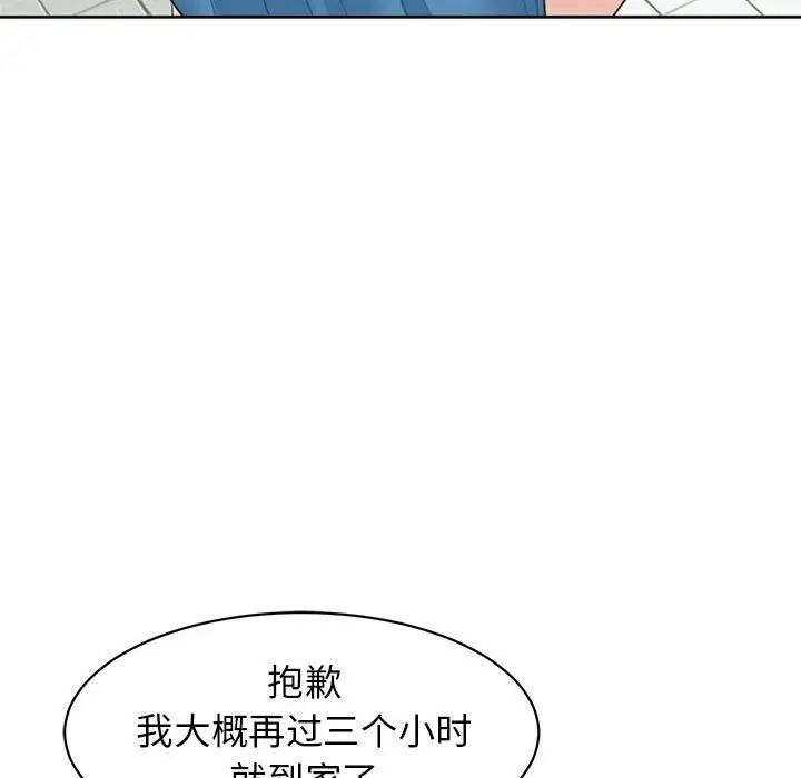 81P - 危险的请托/我的女儿就拜托你了