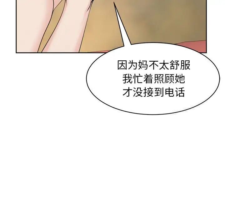 83P - 危险的请托/我的女儿就拜托你了