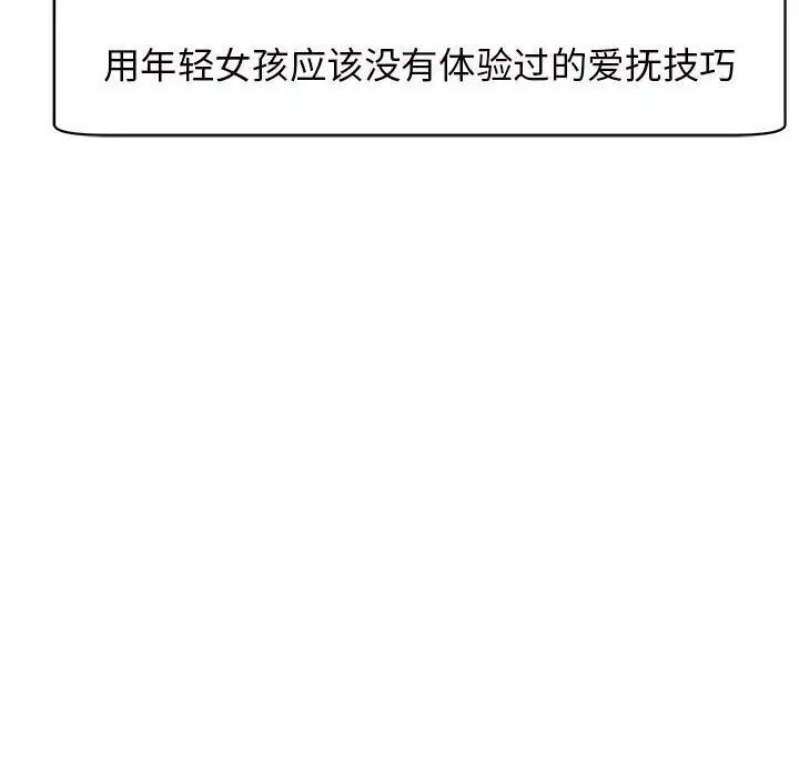 103P - 危险的请托/我的女儿就拜托你了