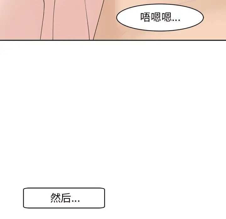 106P - 危险的请托/我的女儿就拜托你了