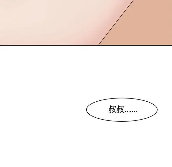 137P - 危险的请托/我的女儿就拜托你了