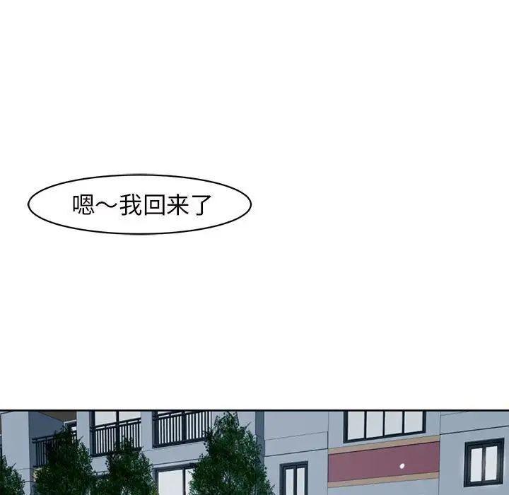 152P - 危险的请托/我的女儿就拜托你了